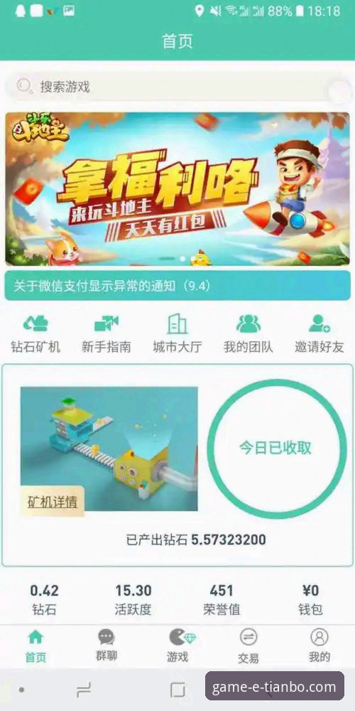 天博APP安装教程2026最新版本：下载、登录与使用的实用指南